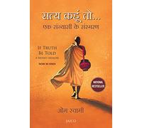 If Truth Be Told (Hindi)