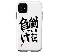 If you work, you lose Futaba Anzu Case for iPhone 11