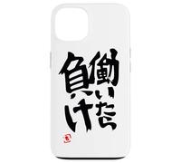 If you work, you lose Futaba Anzu Case for iPhone 13