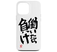 If you work, you lose Futaba Anzu Case for iPhone 13 Pro Max