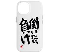 If you work, you lose Futaba Anzu Case for iPhone 14