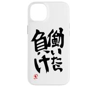 If you work, you lose Futaba Anzu Case for iPhone 14 Plus
