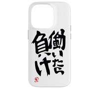 If you work, you lose Futaba Anzu Case for iPhone 14 Pro
