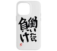 If you work, you lose Futaba Anzu Case for iPhone 14 Pro Max