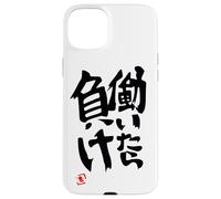If you work, you lose Futaba Anzu Case for iPhone 15 Plus