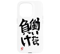 If you work, you lose Futaba Anzu Case for iPhone 15 Pro