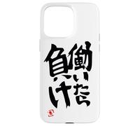 If you work, you lose Futaba Anzu Case for iPhone 15 Pro Max