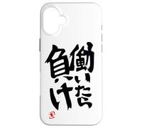 If you work, you lose Futaba Anzu Case for iPhone 16 Plus