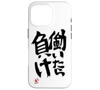 If you work, you lose Futaba Anzu Case for iPhone 16 Pro
