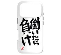 If you work, you lose Futaba Anzu Case for iPhone 17 Pro