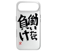 If you work, you lose Futaba Anzu Case for iPhone Air