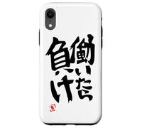 If you work, you lose Futaba Anzu Case for iPhone XR