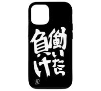 If you work, you lose Futaba Anzu dark bg Case for iPhone 12/12 Pro