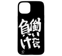 If you work, you lose Futaba Anzu dark bg Case for iPhone 15 Plus