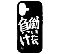 If you work, you lose Futaba Anzu dark bg Case for iPhone 17