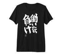 If You Work, You Lose Futaba Anzu Dark bg Premium T-Shirt