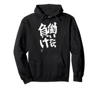 If you work, you lose Futaba Anzu dark bg Pullover Hoodie