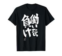 If You Work, You Lose Futaba Anzu Dark bg T-Shirt