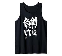 If You Work, You Lose Futaba Anzu Dark bg Tank Top