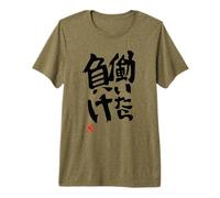 If You Work, You Lose Futaba Anzu Premium T-Shirt