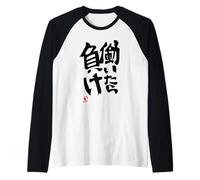If You Work, You Lose Futaba Anzu Raglan Baseball Tee