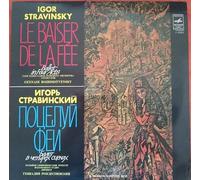 Igor Stravinsky - Le Baiser De La Fée - Ballet In Four Acts