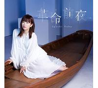 IGUCHI YUKA - Kakumei Zenya