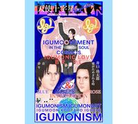 IGUMOOVEMENT - IN THE SOUL COSMOS (井口 功太郎)