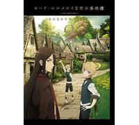ロード・エルメロイII世の事件簿 -魔眼蒐集列車 Grace note- 2 [Blu-ray]