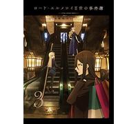 ロード・エルメロイII世の事件簿 -魔眼蒐集列車 Grace note- 3 [Blu-ray]