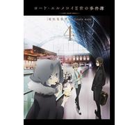 ロード・エルメロイII世の事件簿 -魔眼蒐集列車 Grace note- 4 [Blu-ray]