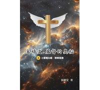 主禱文.基督的奧秘III.2撒種比喻.耶穌是誰: The Lord's Prayer: The Mystery of Christ III.2