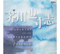 Iimori Taijiro/Yamad - Akutagawa Yasushi Forever [Import]