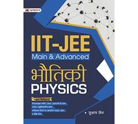 IIT-JEE Main + Advanced Bhautiki (Physics) for JEE Main + JEE Advanced and NEET (Other Engineering Entrance Examinations)