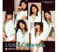Ijiwaru Crazy Love