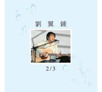 Ik Jong Yu - 2/3: Live