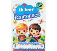 Ik leer Kantonees : activiteitenboek voor kinderen van 4-5-6 jaar: Meer dan 100 oefeningen, leer lezen en schrijven in het Kantonees