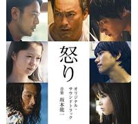 Ikari (Rage) (Original Soundtrack)