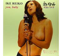 Ike Reiko - You Baby [VINYL]