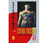 Ikegami, Ryoichi - Crying Freeman Volume 2