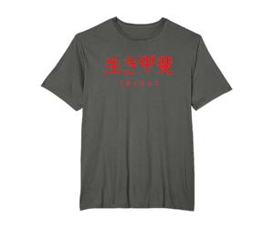 Ikigai Japanese Calligraphy Inspirational Kanji T-Shirt T-Shirt