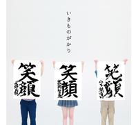 Ikimono Gakari - Egao