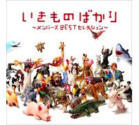 Ikimono Gakari - Members Best Selection