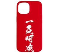 IKKI KASEI 一気呵成 - Japanese Calligraphy, All in One Breath Case for iPhone 15