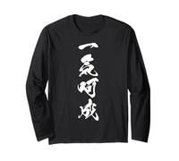 IKKI KASEI 一気呵成 - Japanese Calligraphy, All in One Breath Long Sleeve T-Shirt