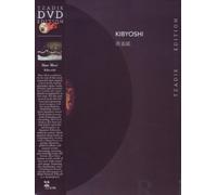 Ikue Mori: Kibyoshi [DVD] [2011]