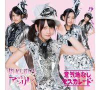 IKUJINASHI MASQUERADE(+DVD)(TYPE A)