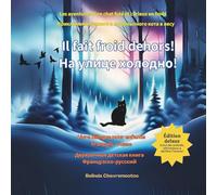 Il fait froid dehors ! / На улице холодно!: Une aventure de chat et une histoire d'animaux de la forêt bilingue pour les enfants / Двуязычная история ... лесных животных для детей: 1 (Le chat Chance)