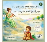 Il piccolo Alessandro e il canto della musa-Ο μικρός Αλέξανδρος και το τραγούδι της μούσας: Una biofiaba bilingue (italiano-greco) ispirata ... bilingui dall’infanzia di Alessandro Magno)