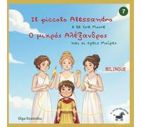 Il piccolo Alessandro e le tre Moire - Ο μικρός Αλέξανδρος και οι τρεις Μοίρες: Libro illustrato bilingue greco - italiano ispirato all’infanzia di ... bilingui dall’infanzia di Alessandro Magno)